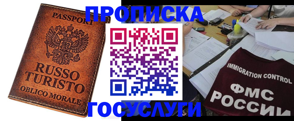 прописка в квартире в Пугачёве