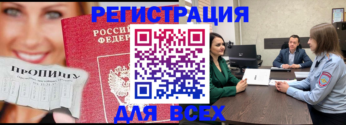 прописка иностранных граждан в Пугачёве