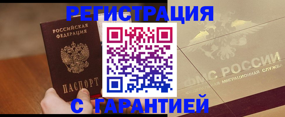 временная регистрация собственник в Пугачёве